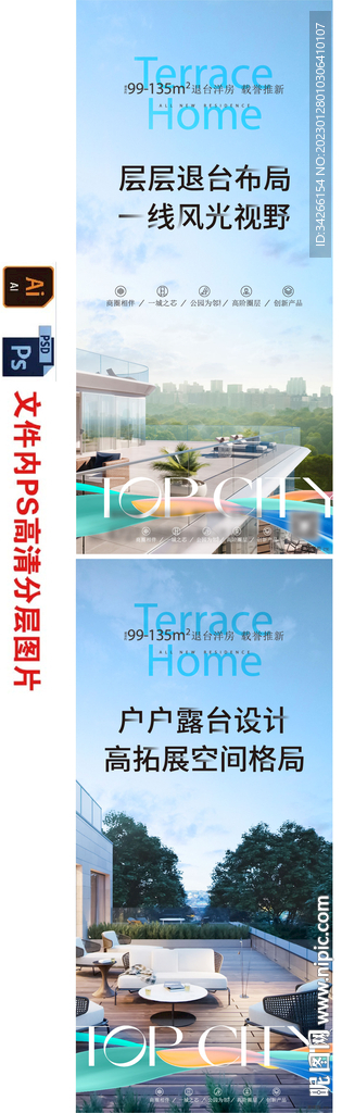 房地产阳退台价值刷屏微信稿海报