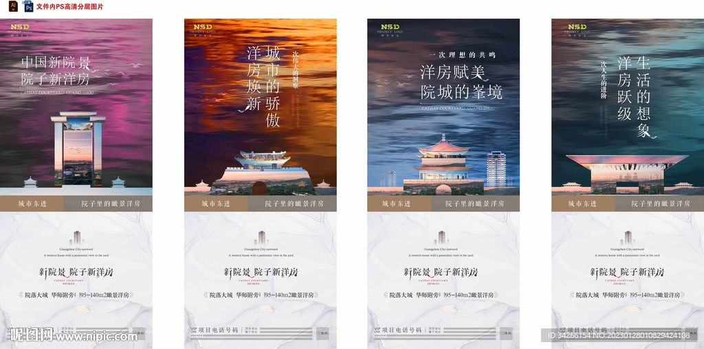 房地产价值点配套刷屏微信稿海报