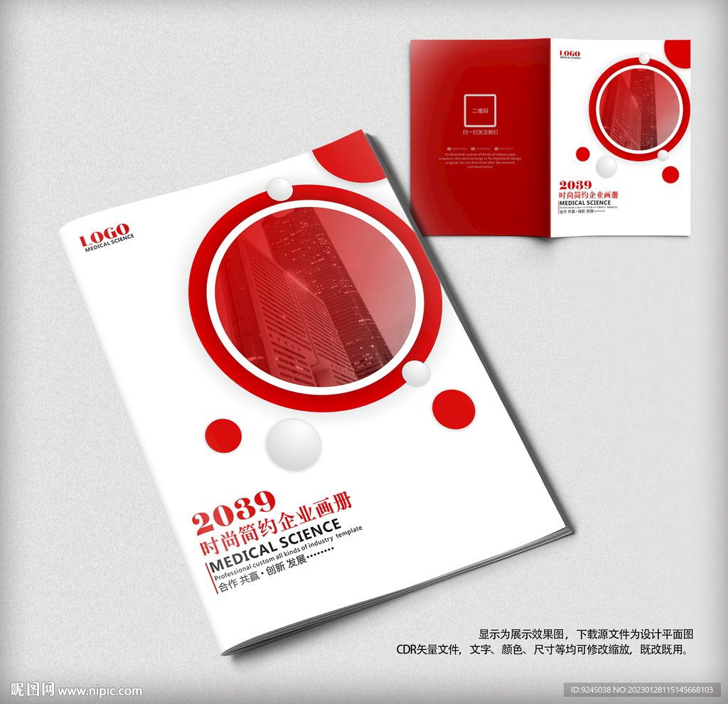 公司画册封面