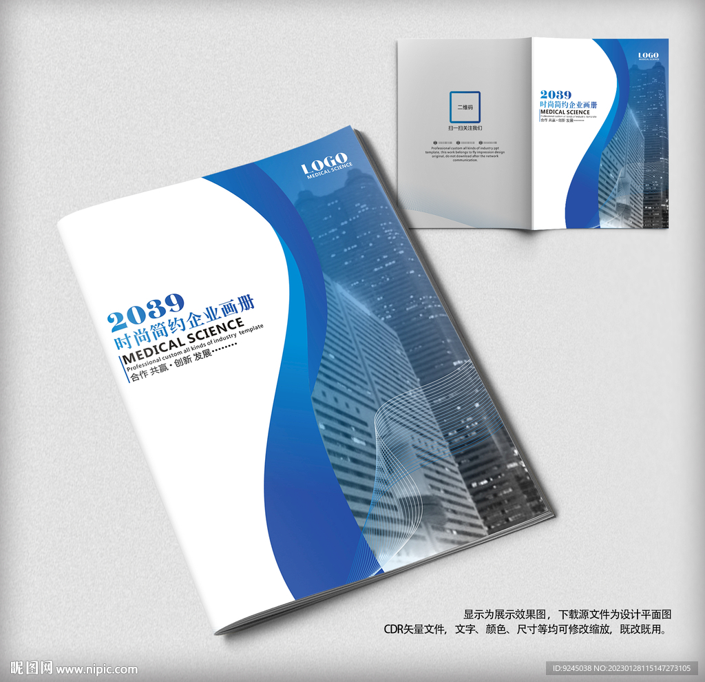 公司画册封面