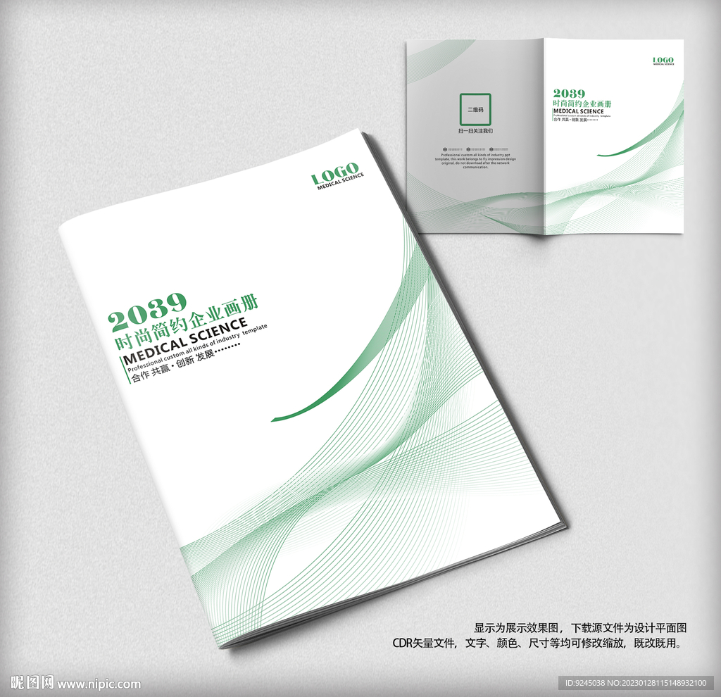 企业画册封面