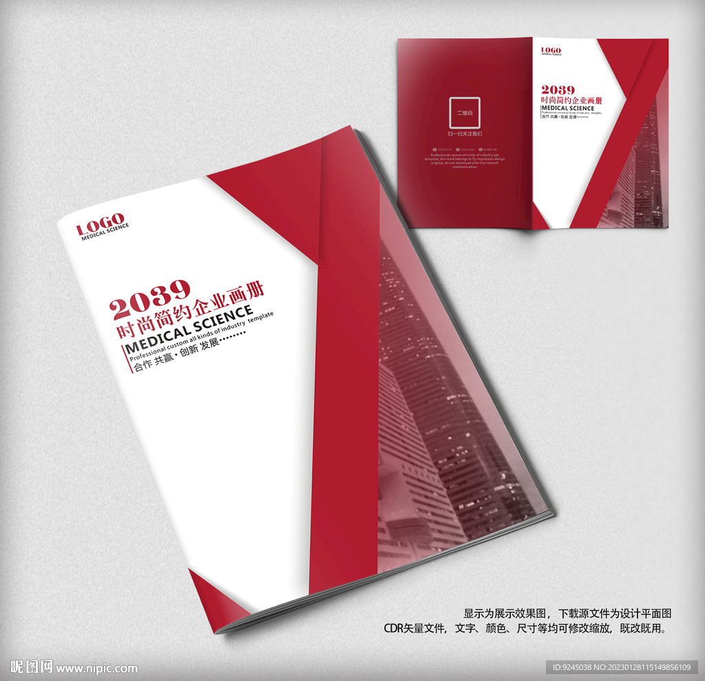 企业画册封面