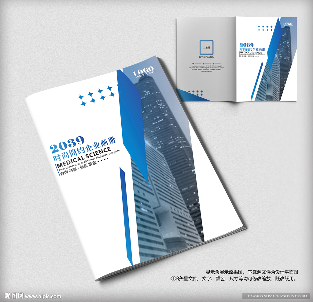 企业画册封面