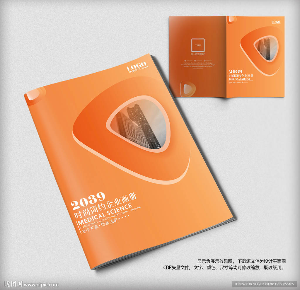 企业画册封面