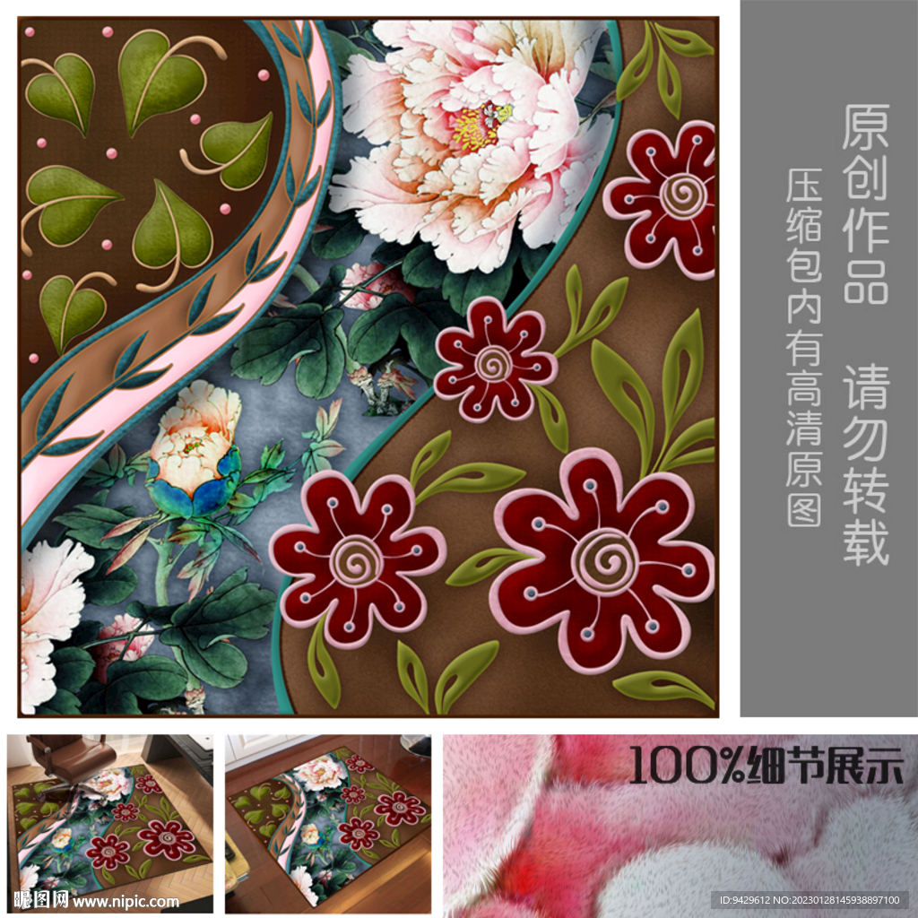 花开富贵艺术抽象地毯