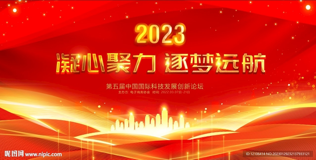 凝心聚力 逐梦远航