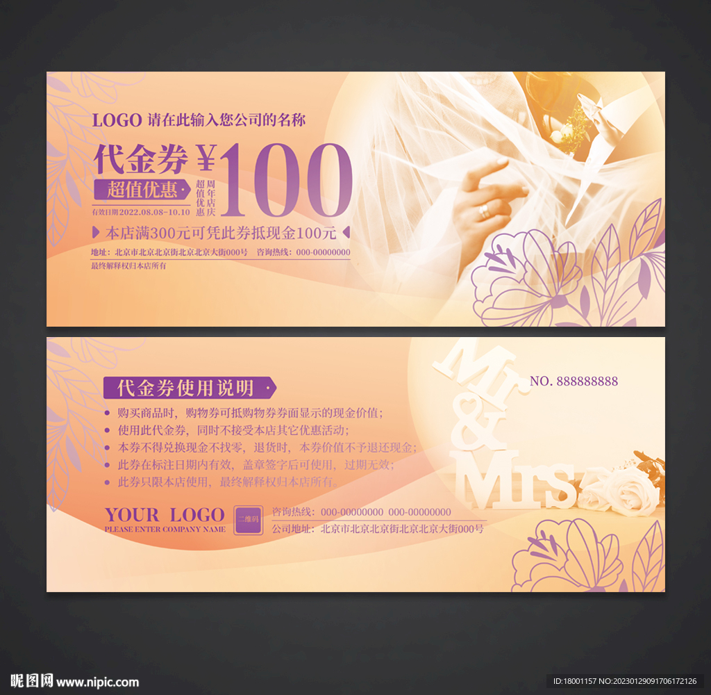 婚纱摄影代金券