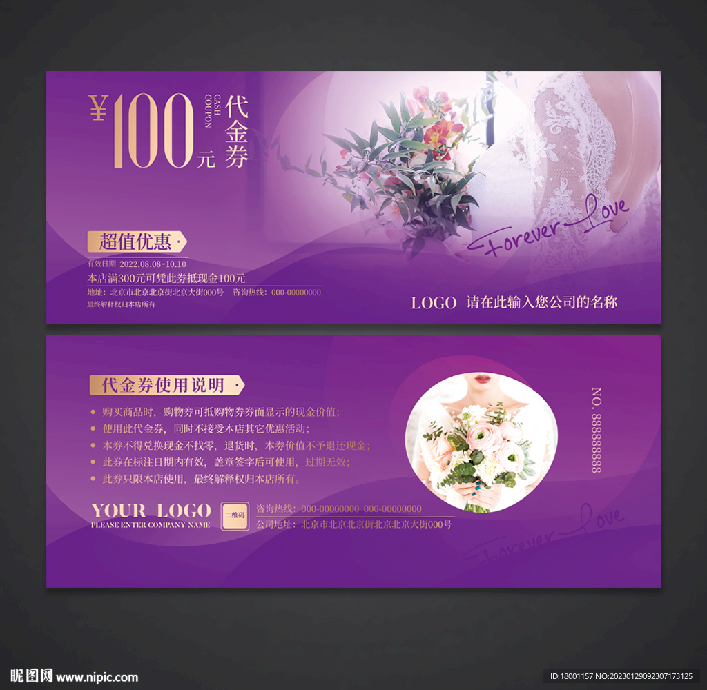 婚纱摄影代金券