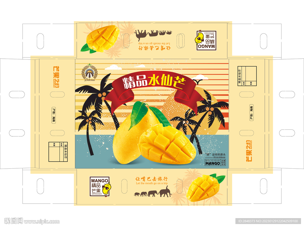 精品水仙芒平面展开图