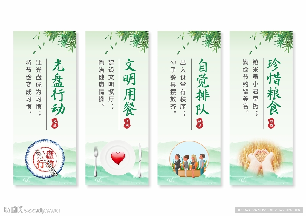 食堂餐厅文化 食堂标语