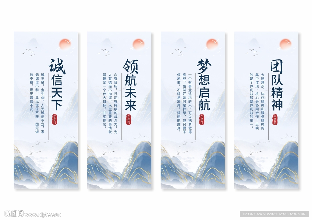 水墨企业文化挂画