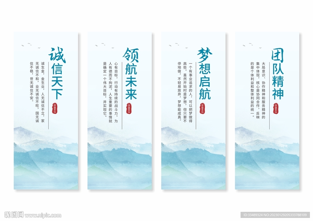 水墨企业文化挂画