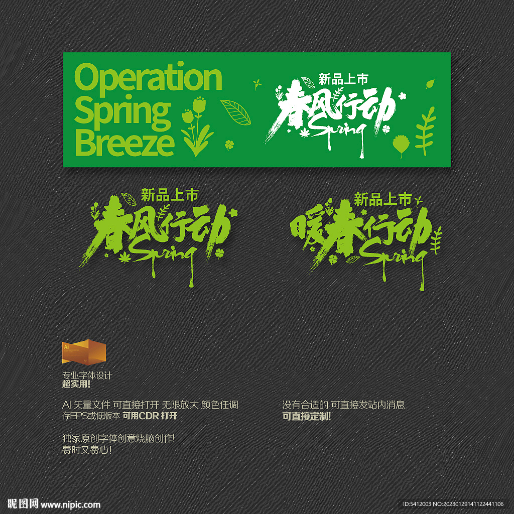 春天美陈装饰 暖春风行动