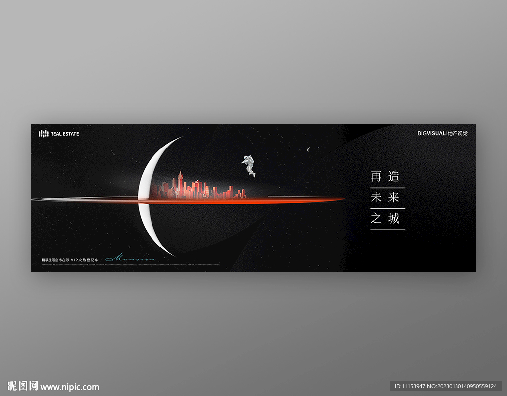 房地产广告亮相启幕