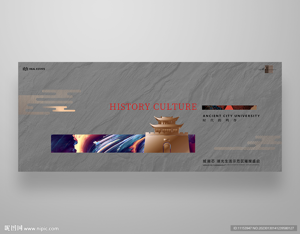 灰金中式地产广告主画面