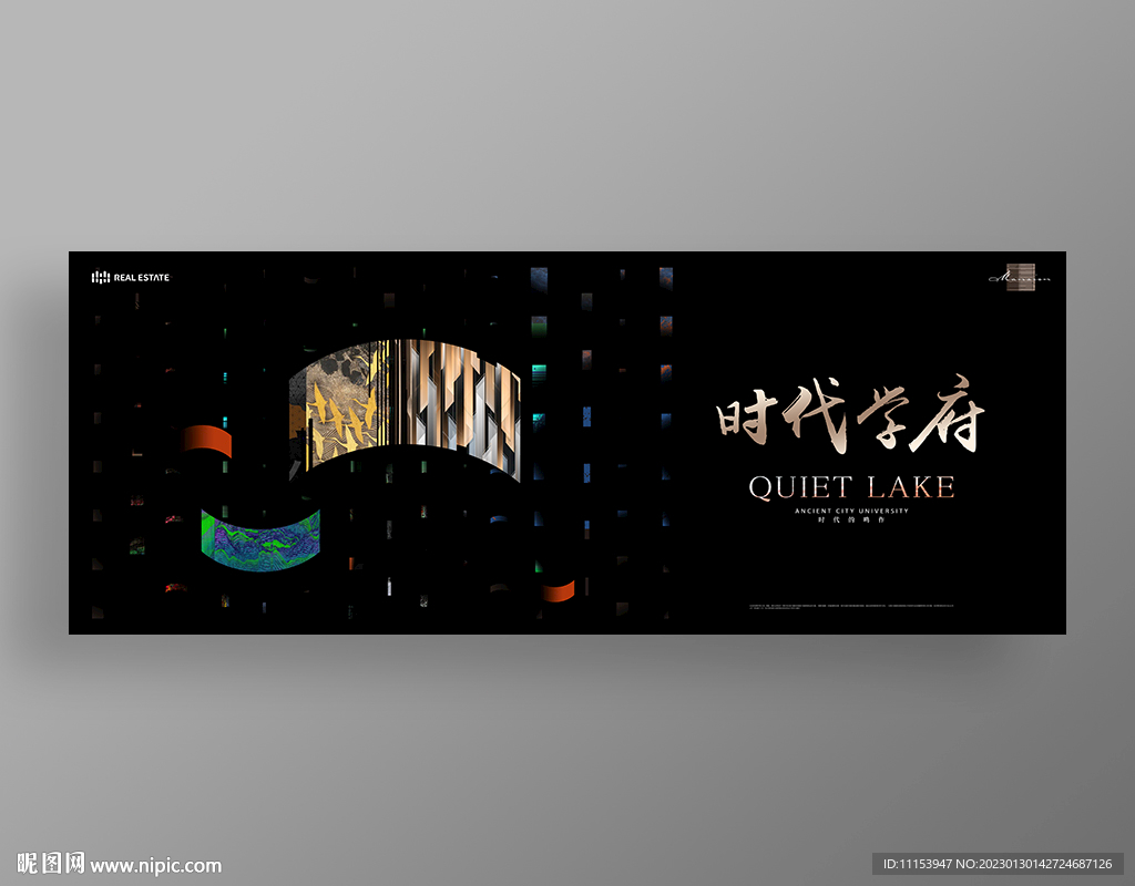 黑金中式地产广告