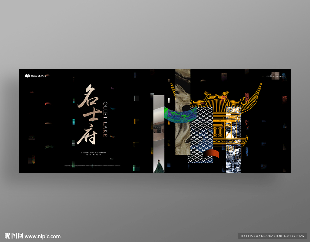 黑金国潮地产海报