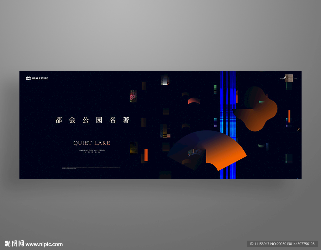 黑金中式大宅地产广告