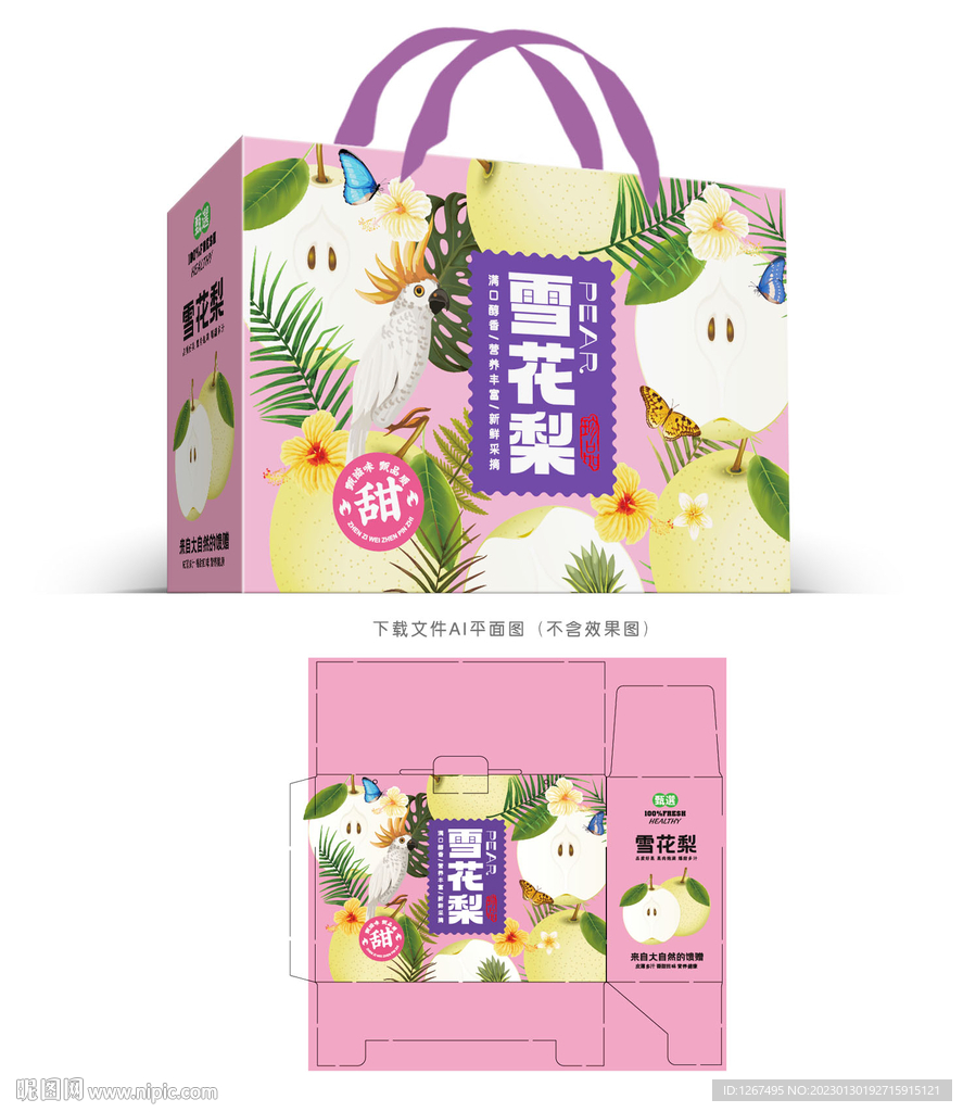 高档雪花梨包装