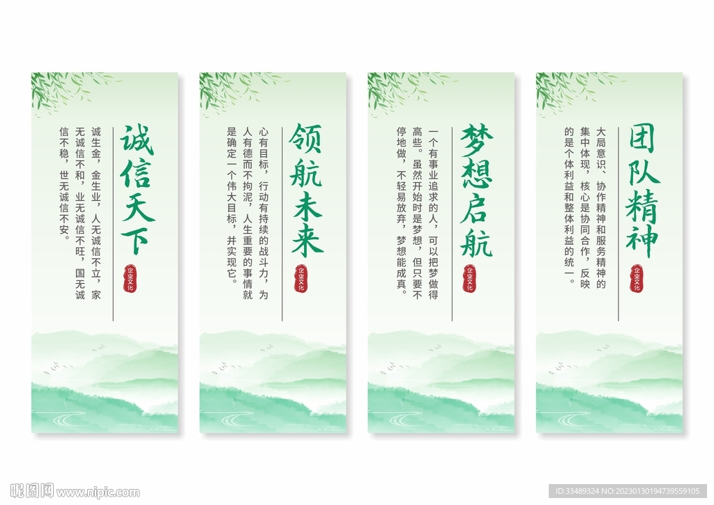 水墨企业文化挂画