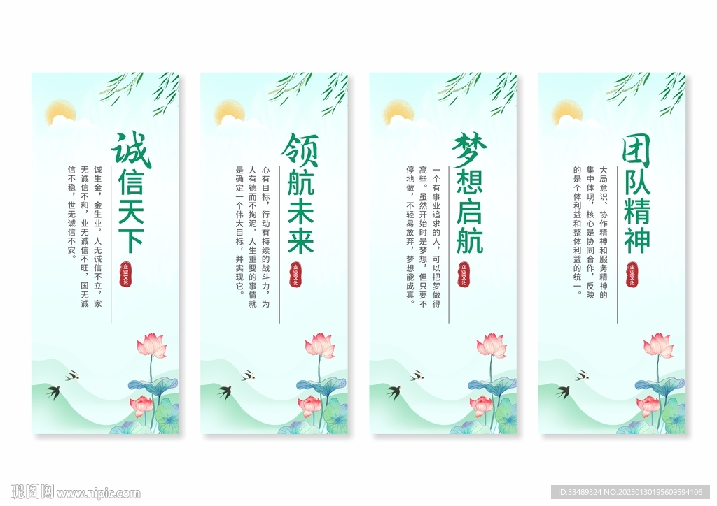 水墨企业文化挂画