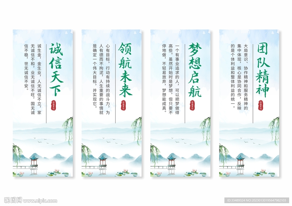 水墨企业文化挂画