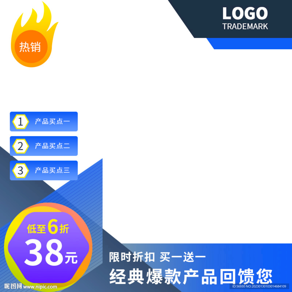 几何商务产品主图