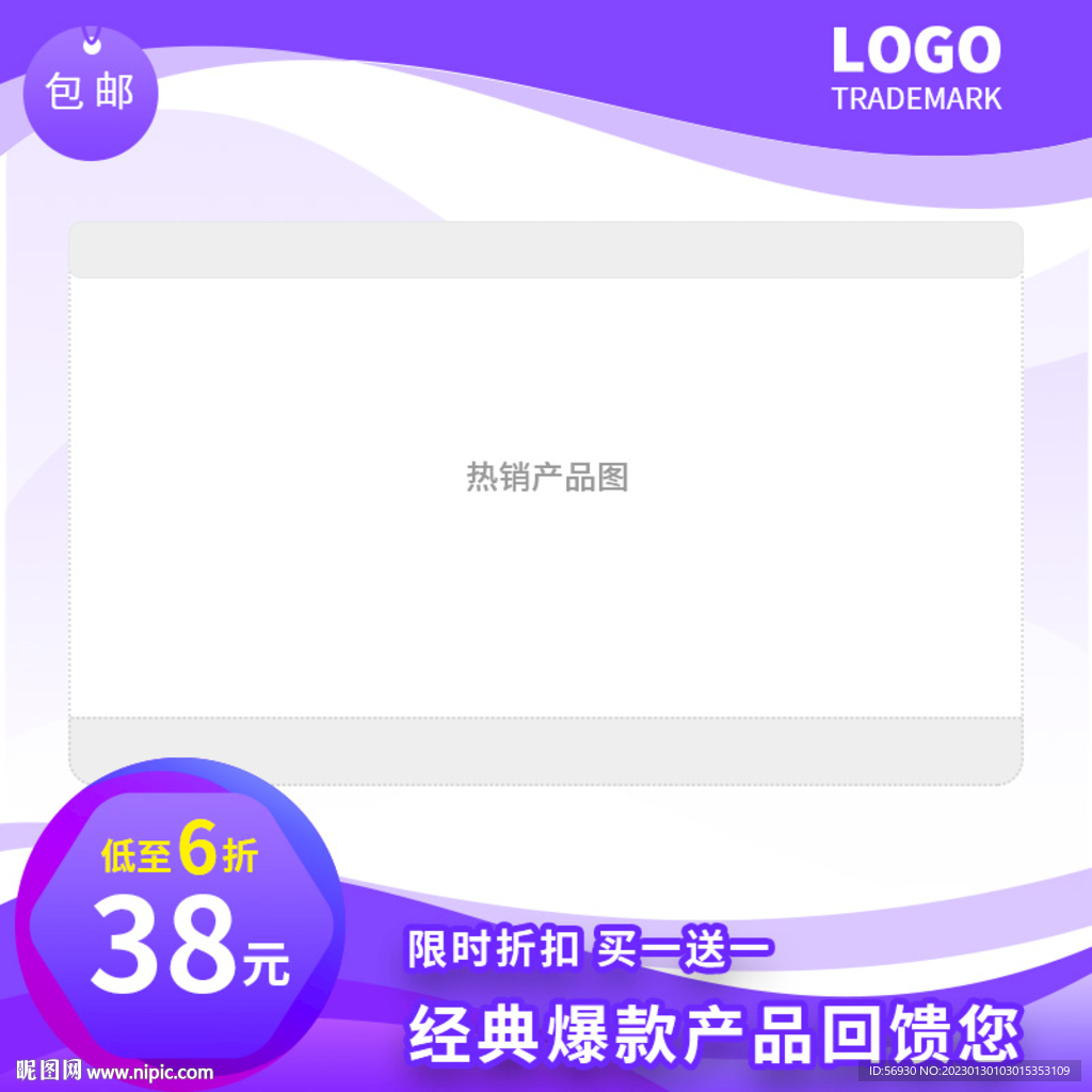 紫色柔和产品主图