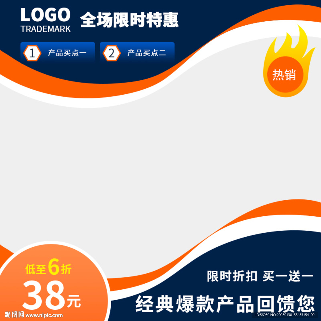 深蓝色商务产品主图