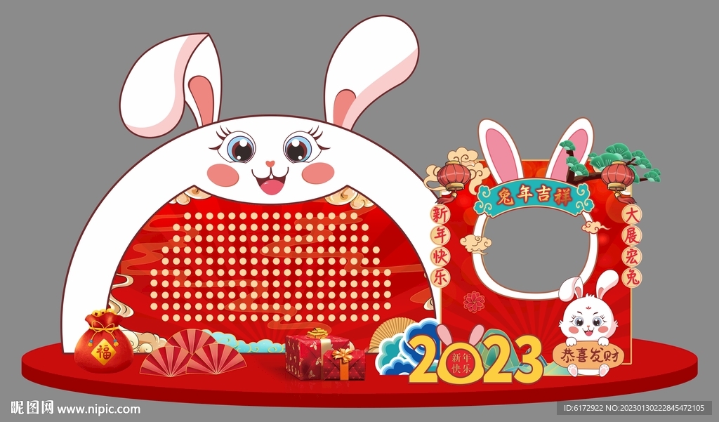 开学抽盲盒 兔年美陈