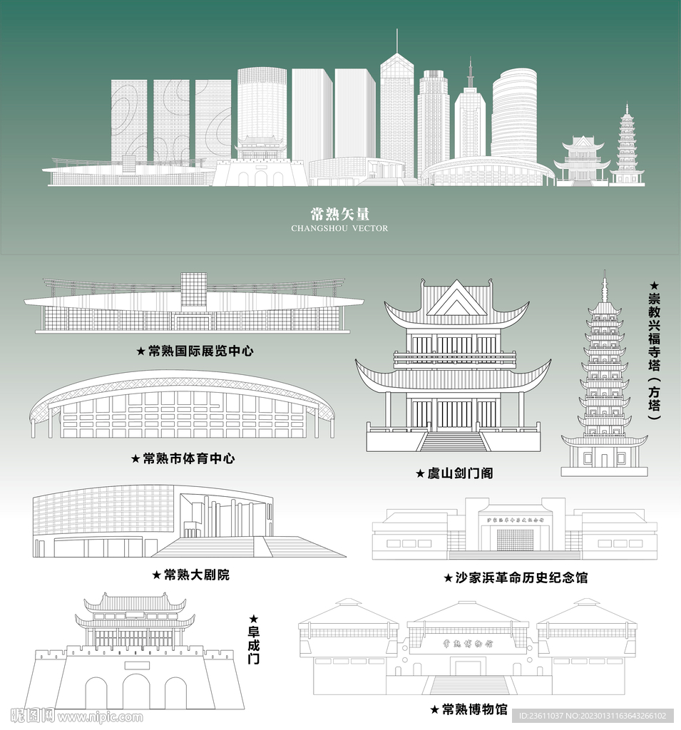 常熟地标建筑剪影