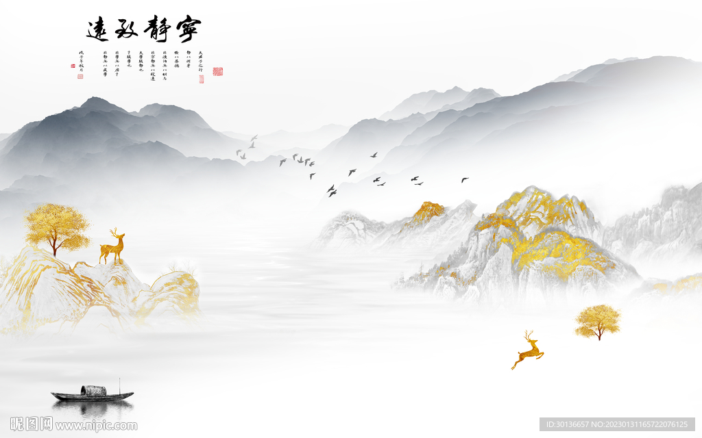 最新 现代高端山水 tif分层