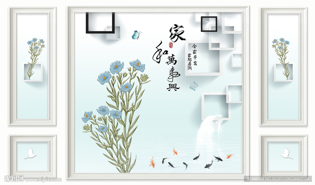 电视背景墙 家和富贵图片