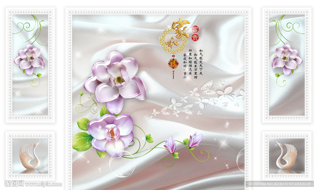 电视背景墙 家和富贵图片