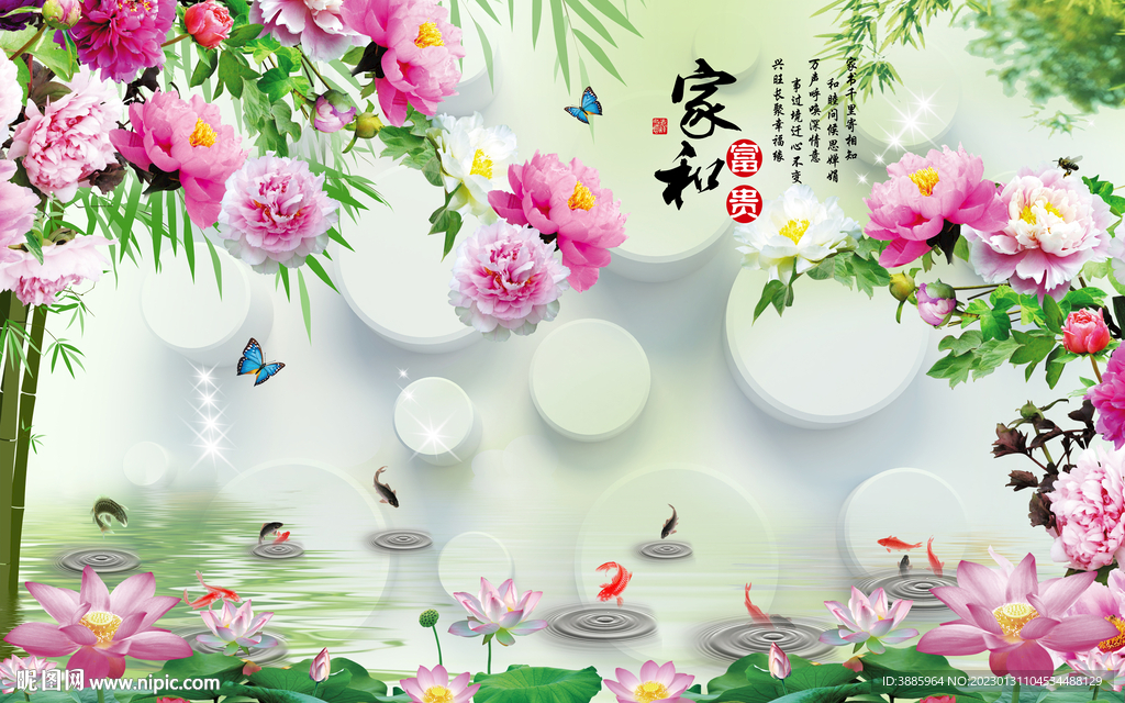 电视背景墙 家和富贵图片