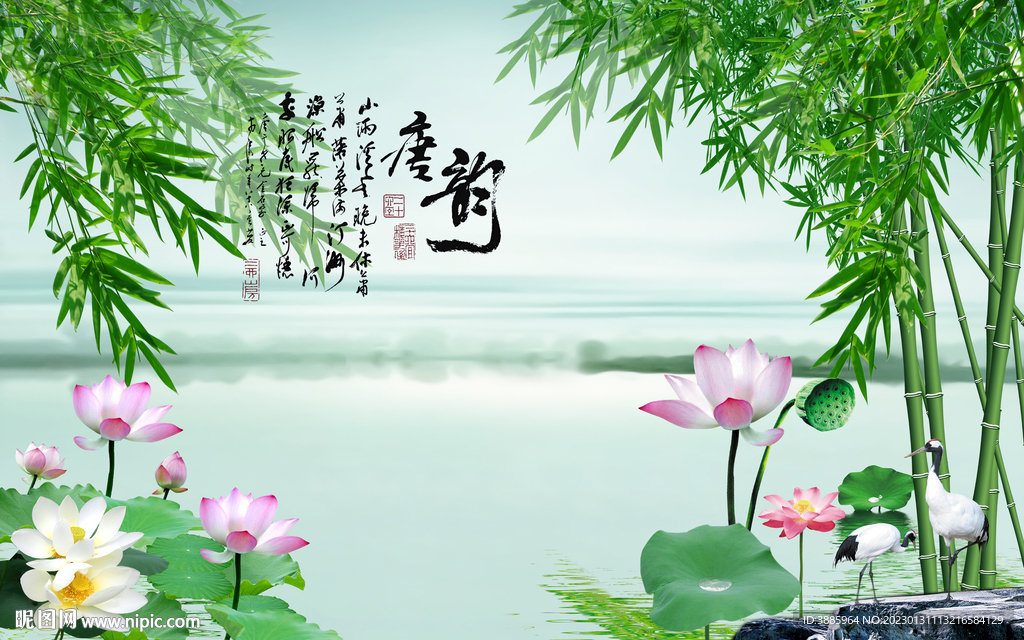 唐韵荷花竹林山水画图片