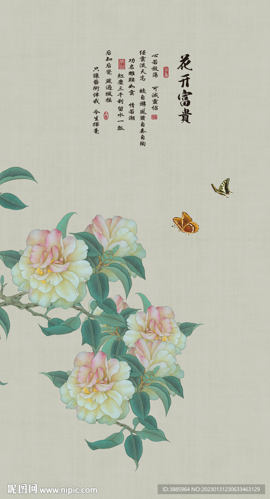 新中式花开富贵牡丹花背景墙图片