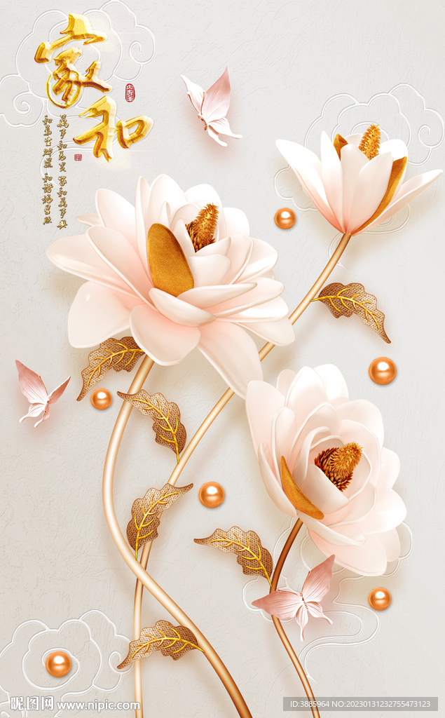 高端意境立体花玄关图片