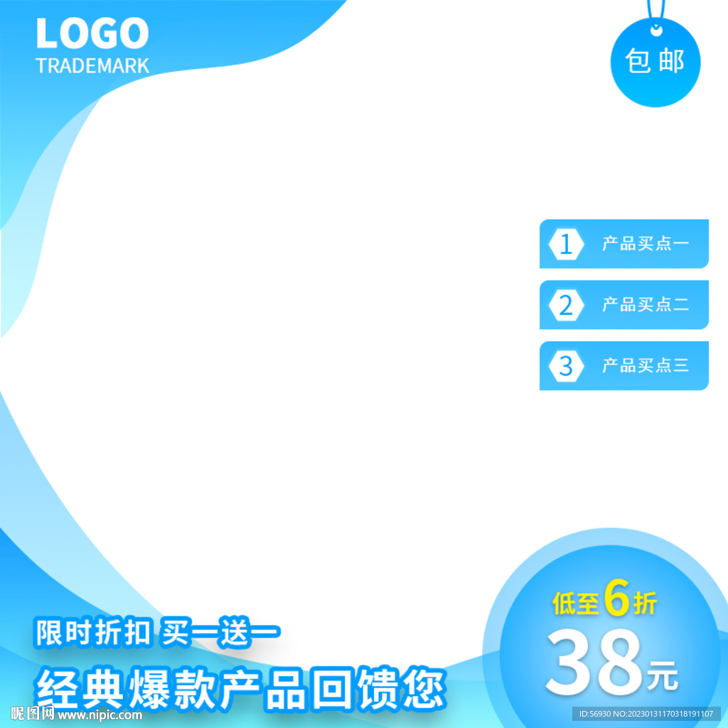 柔和蓝色产品主图