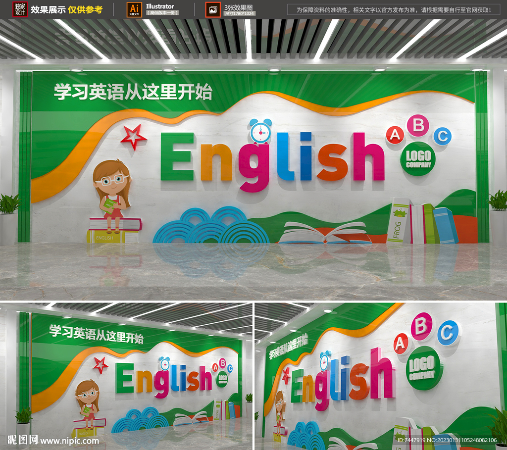 英语培训班文化墙