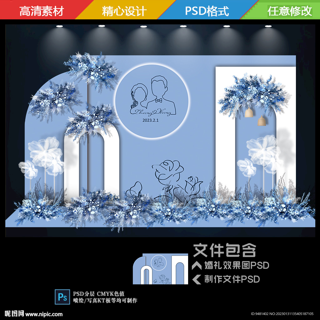 雾霾蓝婚礼效果