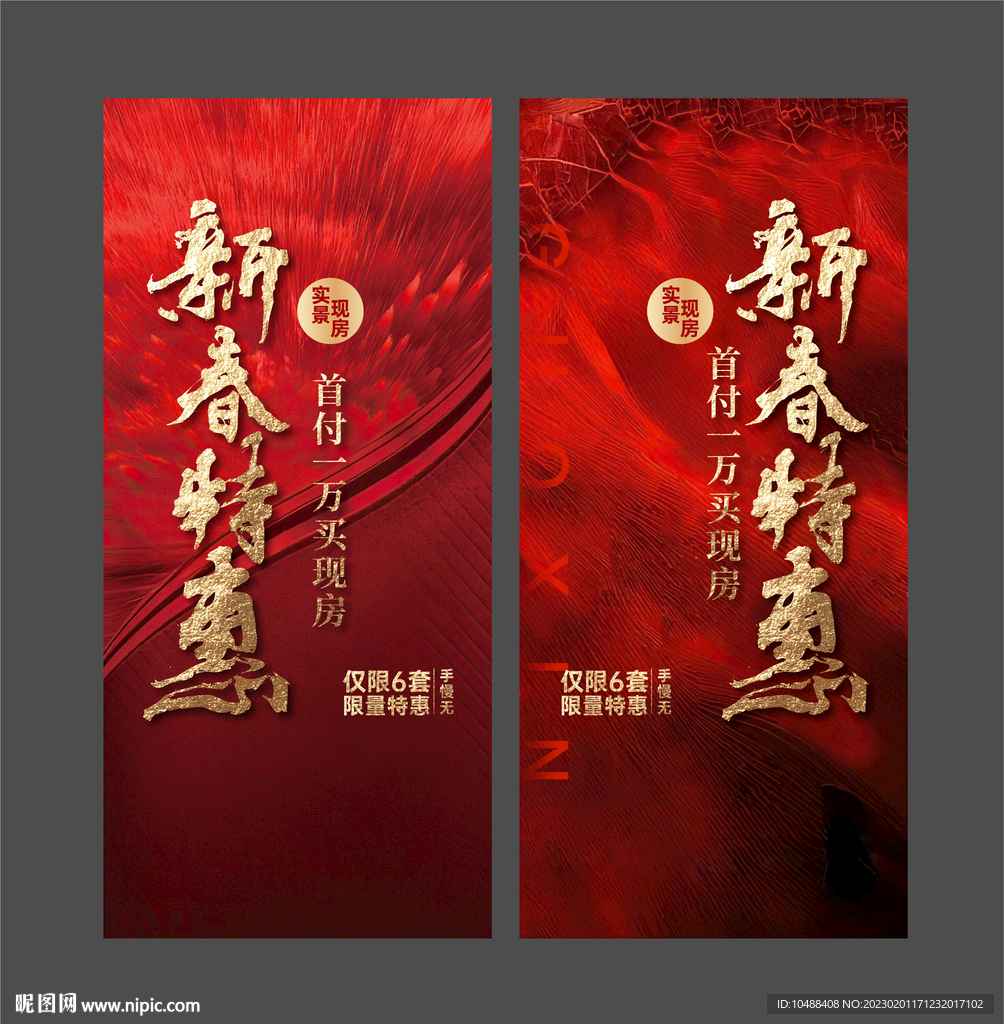 红金特价房微信