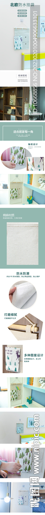 布艺挂袋收纳详情页淘宝拼多多