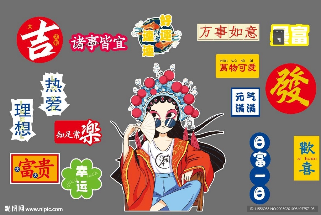 奶茶餐饮国潮背景墙打印排版图