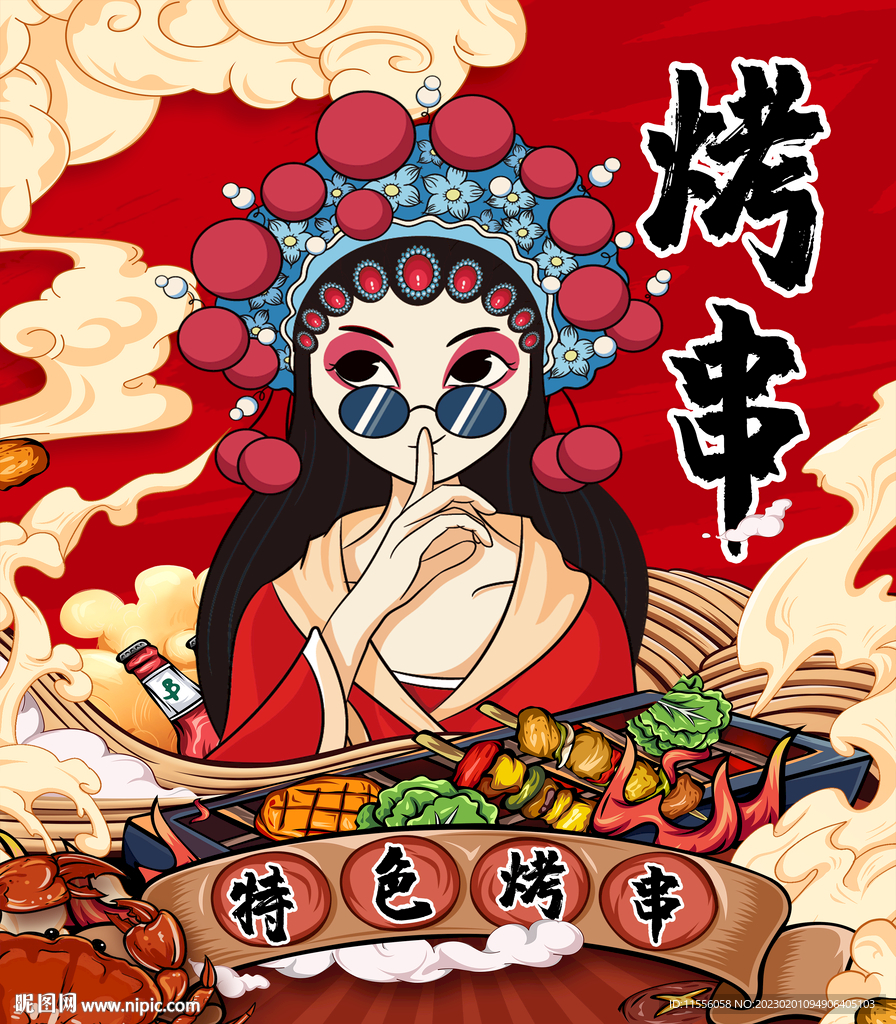 国潮风格烤串海报