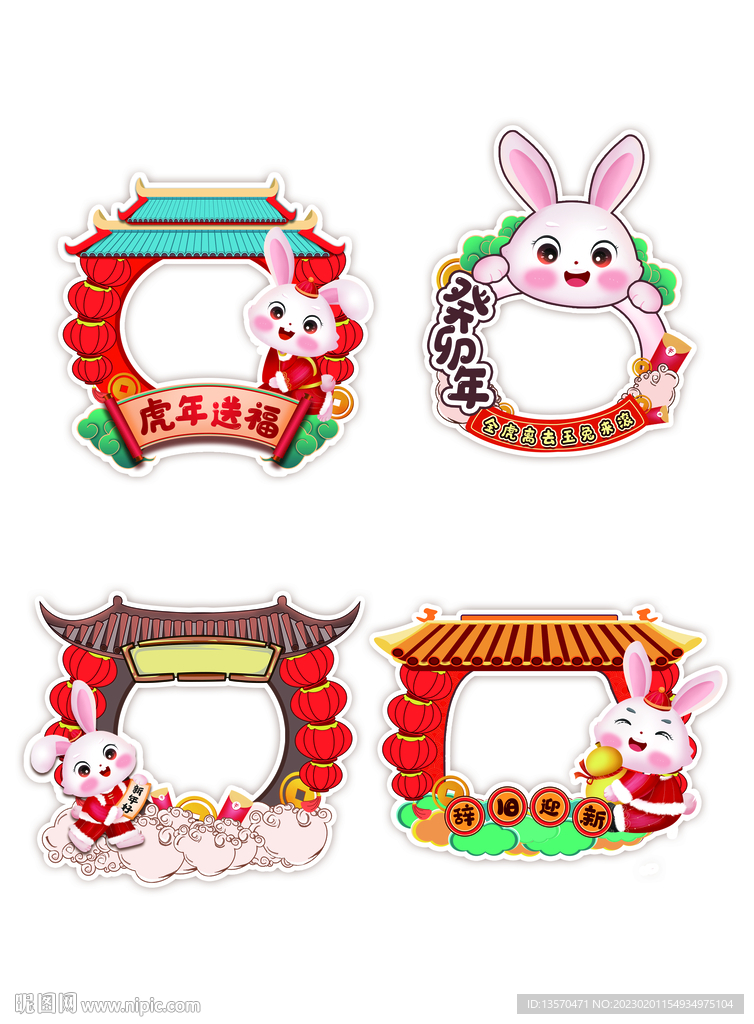 2023年兔年春节门头