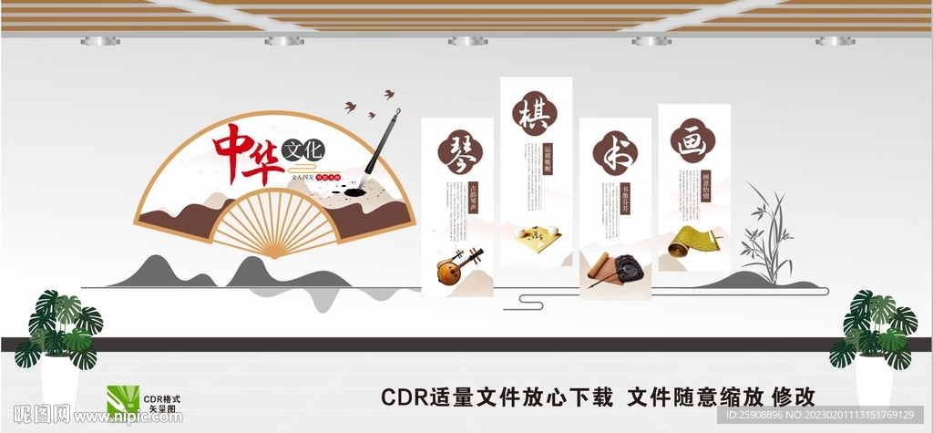 琴棋书画形象墙