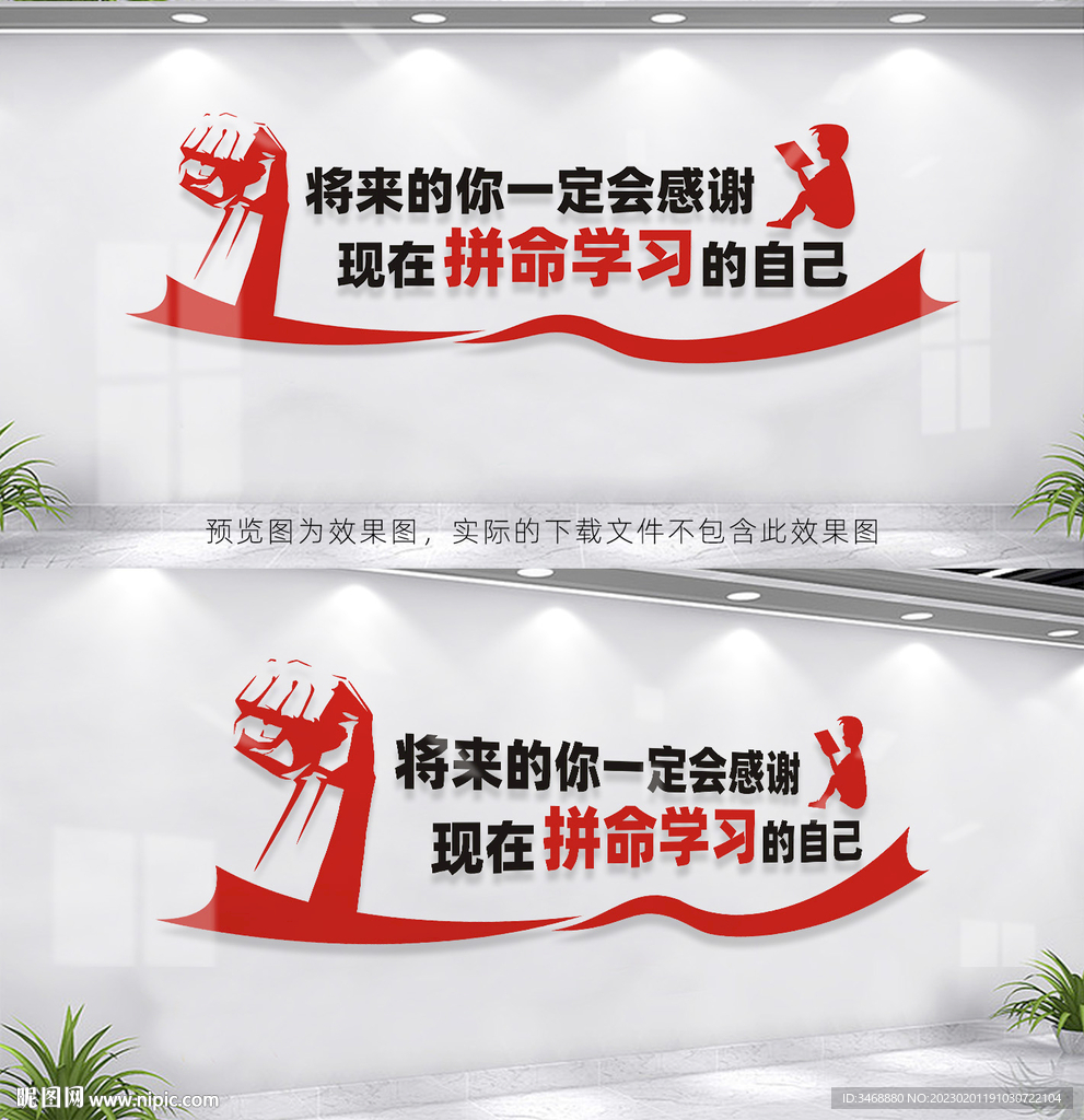 学校企业文化墙