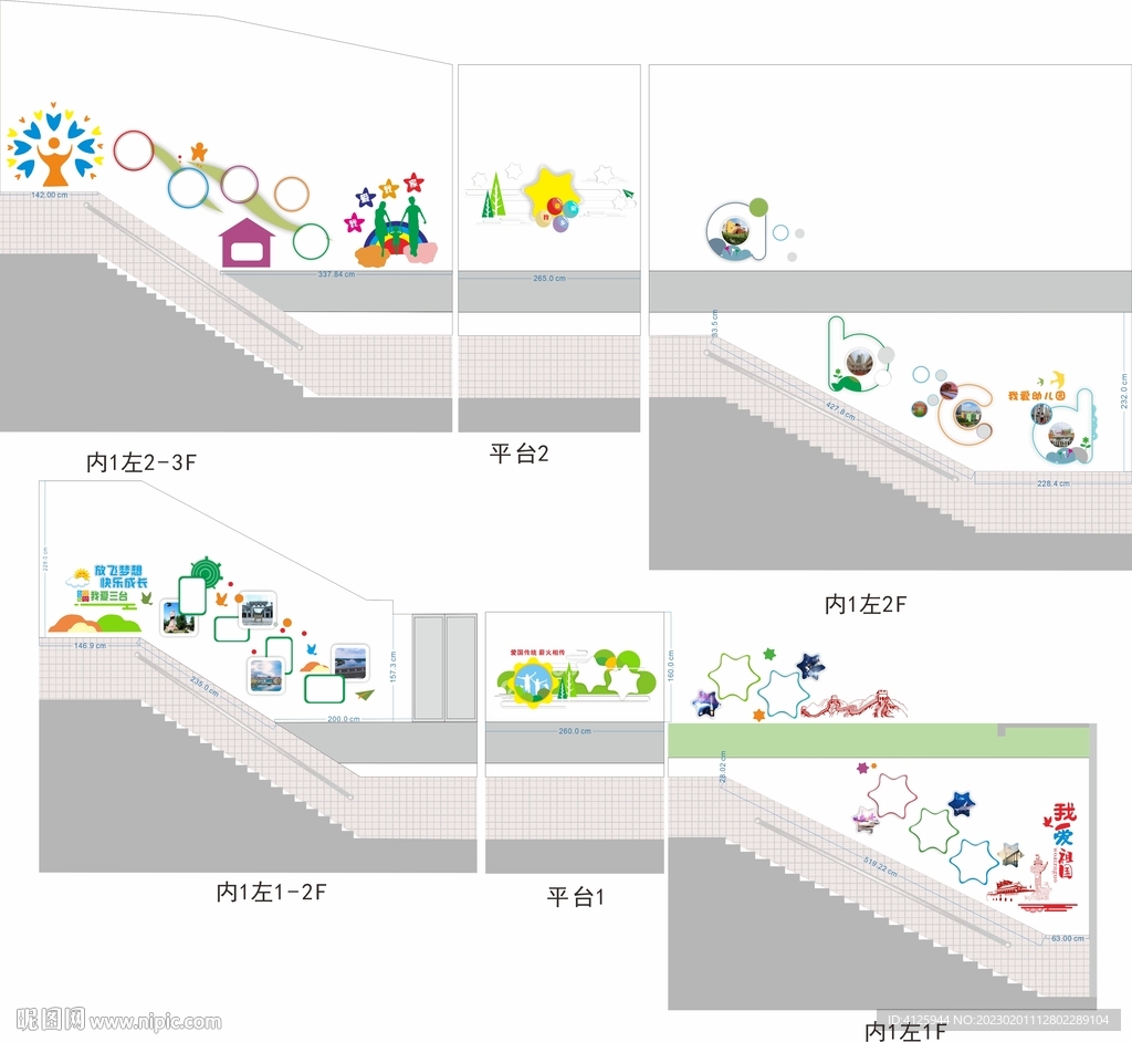 幼儿园楼道文化