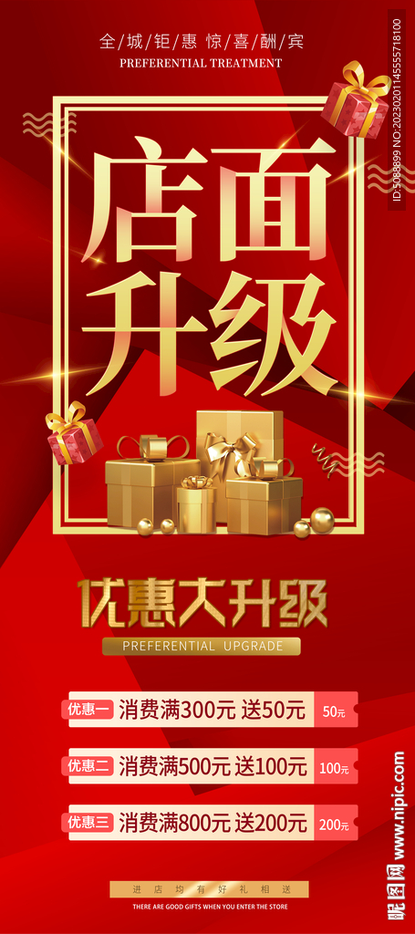 店面升级开业装修